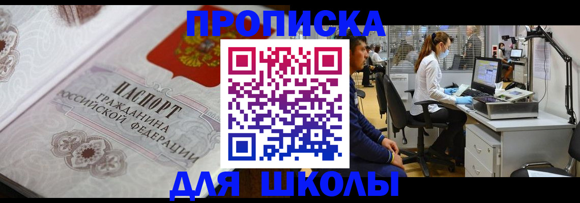 временная регистрация адрес в Очёре