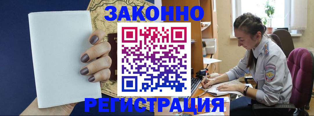 прописка в Очёре