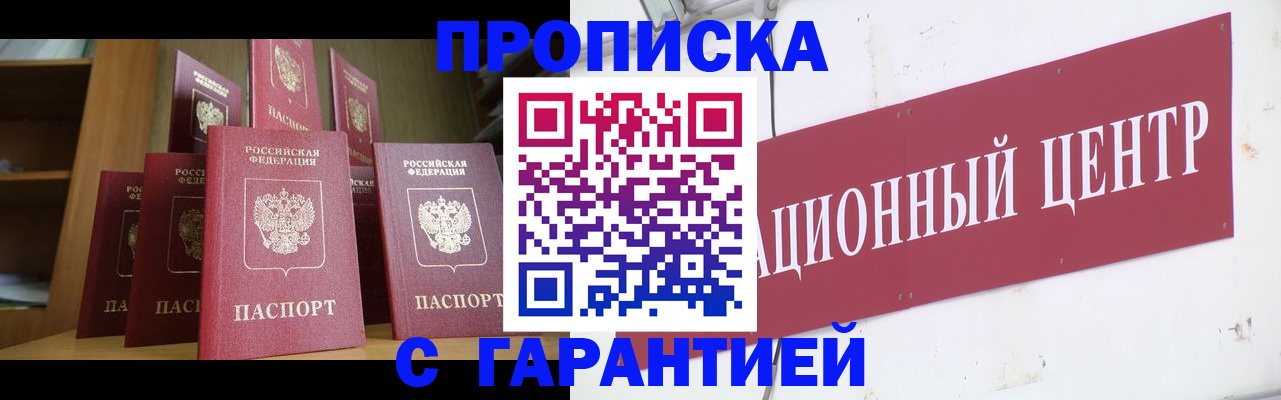 временная регистрация недорого в Очёре