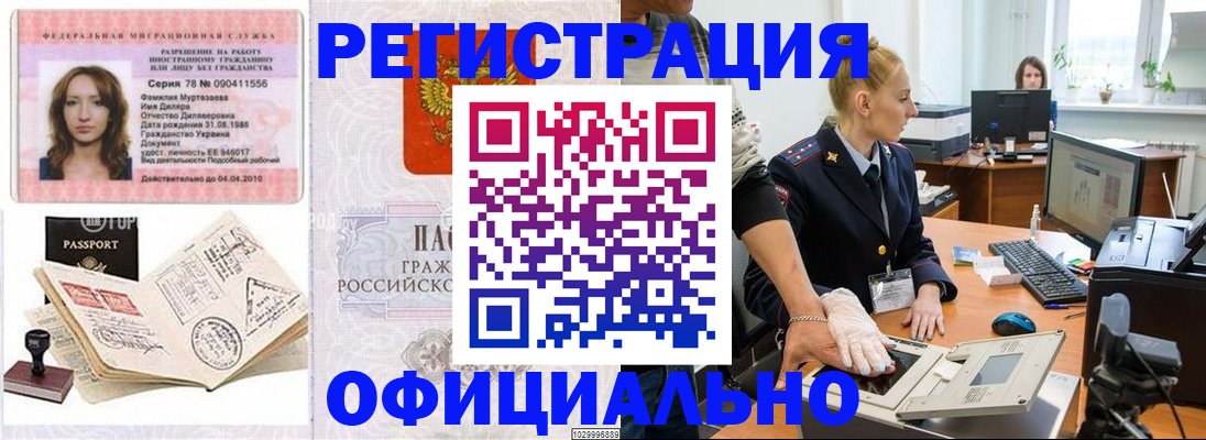 прописка для школы в Очёре