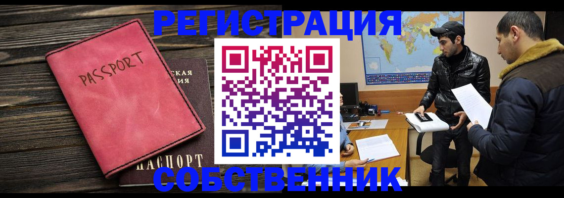 прописка иностранных граждан в Очёре