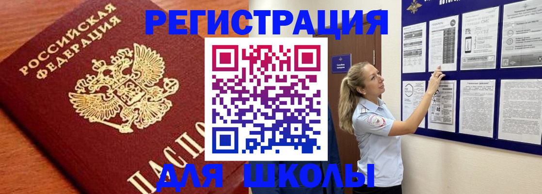 прописка ребенка в Очёре